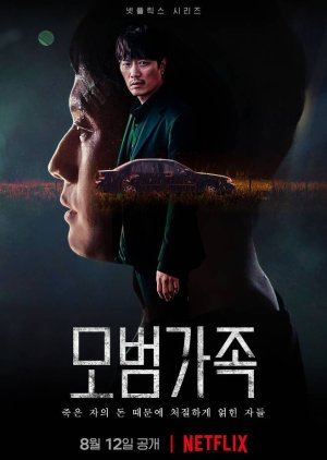 Episode # 8