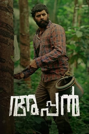 Appan 2022 Hindi Dubbed BRRIp