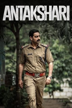 Antakshari 2022 Hindi Dubbed