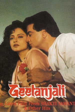 Geetanjali 1993