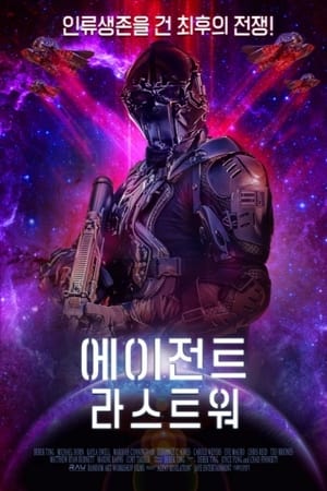 Agent Revelation 2021 BRRIp