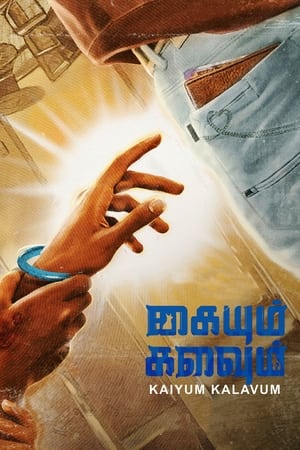 Kaiyum Kalavum 2022 S01 Web Series