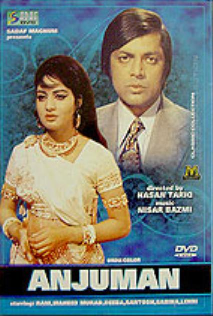 Anjuman 1970 (Pakistani)