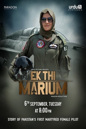 Ek Thi Marium 2016 (Pakistani)