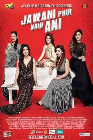 Jawani Phir Nahi Ani 2015 (Pakistani)