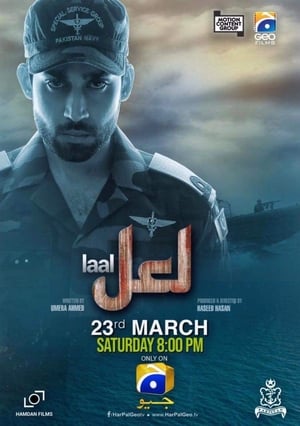 Laal 2019 (Pakistani)
