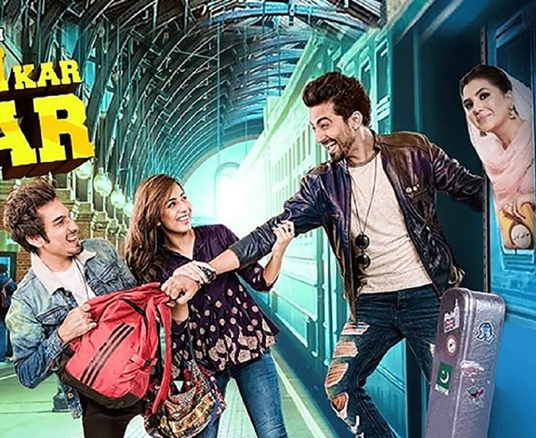 Oye Kuch Kar Guzar 2016 (Pakistani)