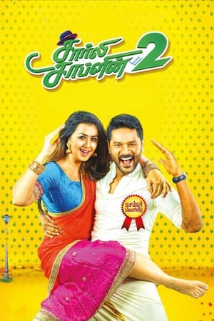 Charlie Chaplin 2 2019 BRRip