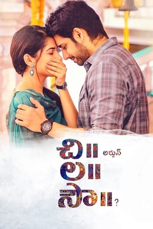 Chi La Sow 2018 BRRip