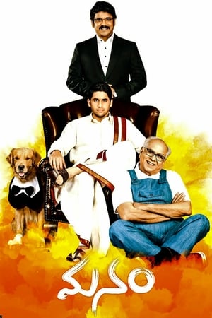 (Manam) Dayaalu 2019 Hindi Dubbed