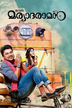 Ivan Maryadaraman - Jhol Jhal (2019) Hindi Dubbed