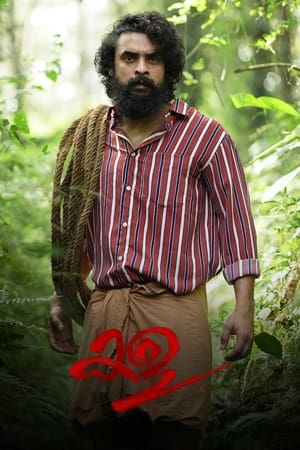 Kala (2021) Hindi Dubbed