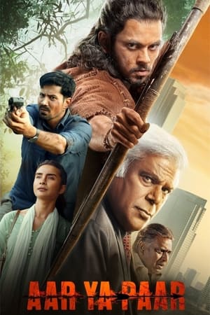 Aar Ya Paar S01 2023 Web Series Hindi