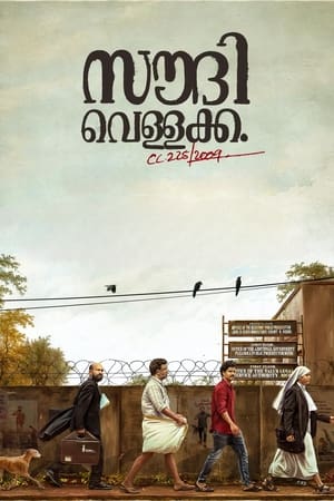Saudi Vellakka 2022 BRRip Hindi Dubbed
