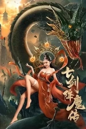 Seven Swords (2022) Dual Audio Hindi