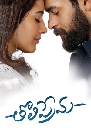 Tholi Prema 2018 BRRIp