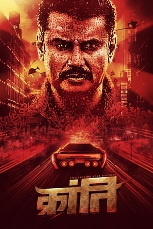 Kranti 2023 Hindi Dubbed DVDScr