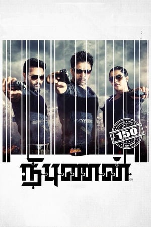Nibunan - Vismaya 2017 Hindi Dubbed