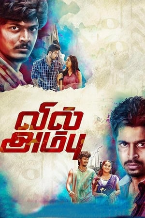 Vil Ambu 2016 Hindi Dubbed