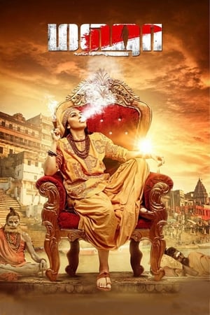 Maha 2022 Hindi Dubbed
