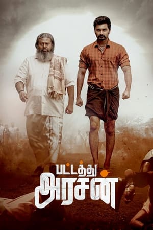 Pattathu Arasan 2022 Hindi Dubbed