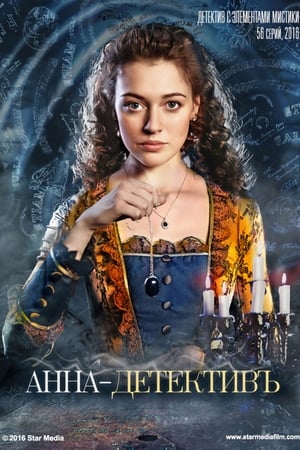 Detective Anna S01 Hindi Dubbed