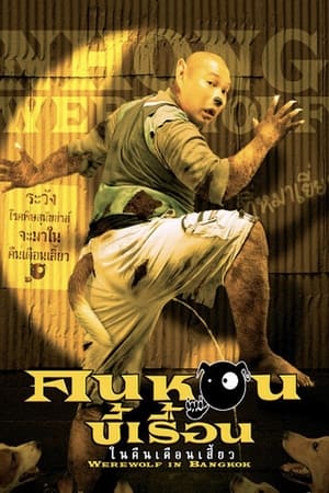 Werewolf in Bangkok 2005 Dual Audio