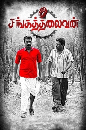 Sangathalaivan 2021 Hindi Dubbed