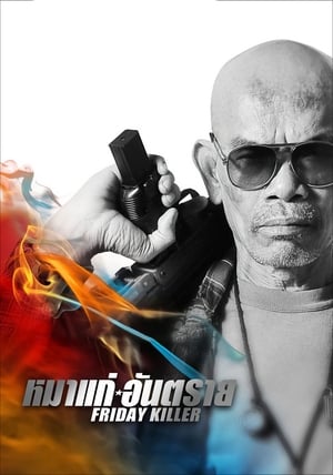 Friday Killer 2011 Dual Audio