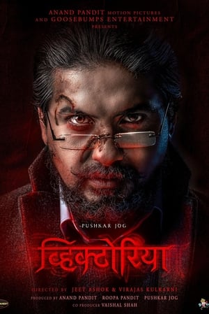 Victoria : Ek Rahasya 2023 Hindi Dubbed