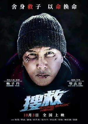Polar Rescue 2023 Dual Audio Hindi