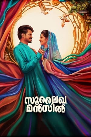 Sulaikha Manzil 2023 HDRip