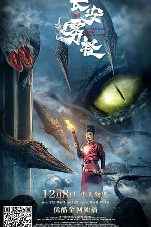 Fog Monster from Chang'an 2020 Dual Audio