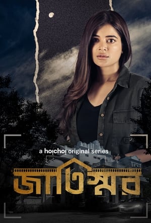 A Game of Memories (Jaatishawr) 2023 S01 Hindi Dubbed