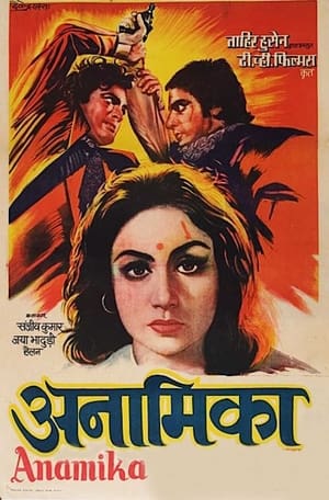Anamika 1973 BRRIp