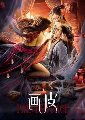 Painted Skin 2022 HDRip Dual