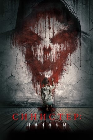 Kinderfanger 2023 HDRip