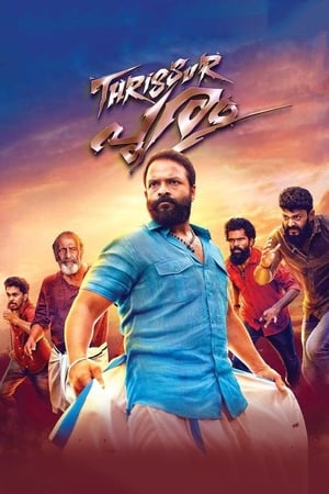 Thrissur Pooram 2019 HDRip