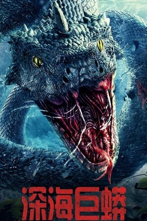 Deep Sea Python 2023 Hindi