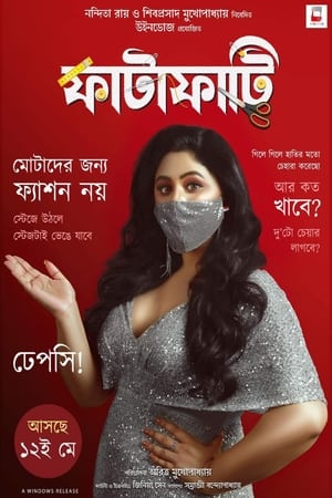 Fatafati 2023 Hindi Dubbed