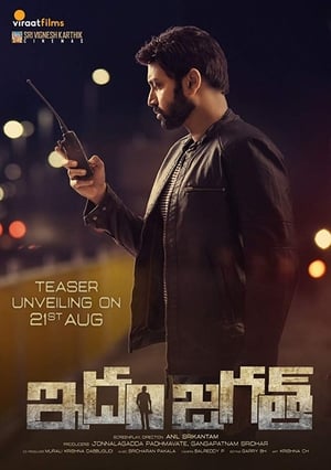 Idam Jagath 2018 HDRip