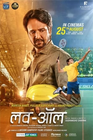 Love All 2023 Hindi DVDScr