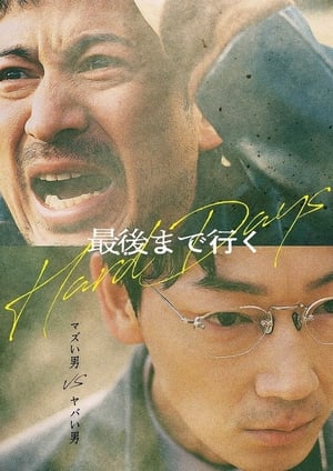 Hard Days 2023 BRrip