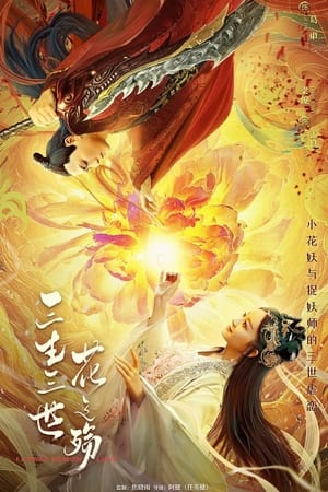 Flower Demon Love (2022) Dual Audio Hindi