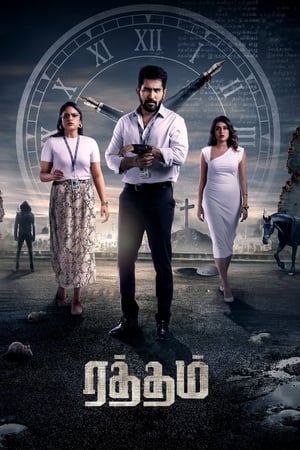 Ratham 2023 Hindi