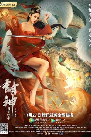Fengshen: Return of the Painted Sage 2021 Dual Audio 