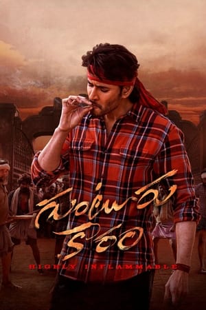 Guntur Kaaram 2024 Hindi Dubbed
