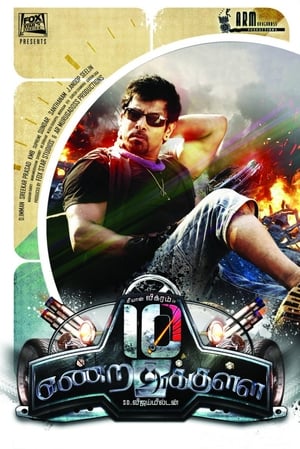 10 Endrathukulla 2015 Hindi BRRip