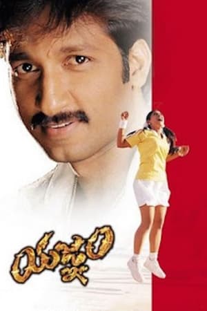 Yagnam - Aaj Ka Ravan Raaj 2004 BRRip Hindi Dubbed