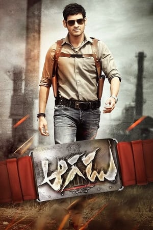 Aagadu Bajrangi Policewala 2016 Hindi Dubbed